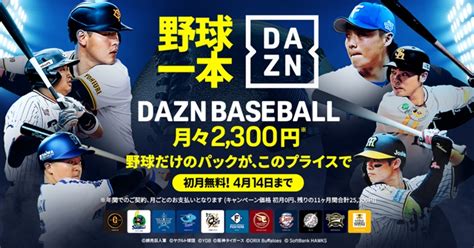 セリーグtv なぜ|今日のプロ野球中継 ｜ ネット配信・放送予定・試合日程 .